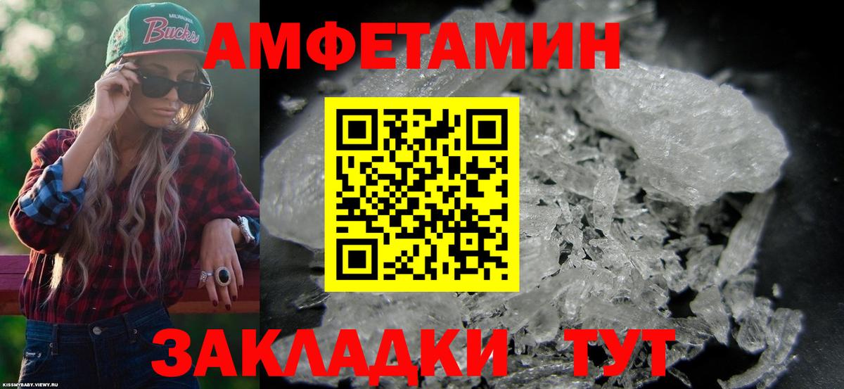 АМФЕТАМИН  Amphetamine 98%  АМФ  Усть-Илимск  Вход с VPN 