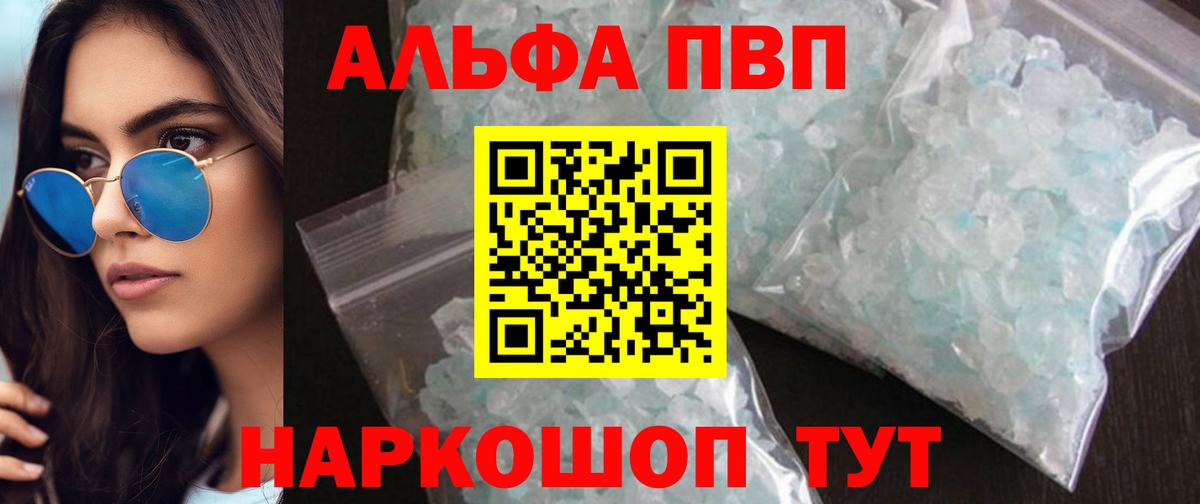 Усть-Илимск  A PVP кристаллы  Вход с VPN  Alpha-PVP мука  Alpha-PVP СК 