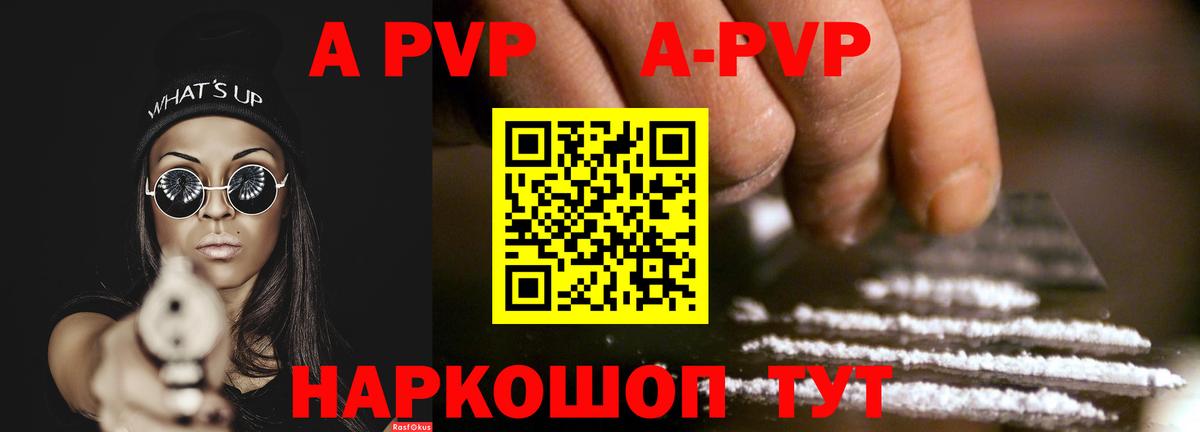 А ПВП кристаллы Усть-Илимск