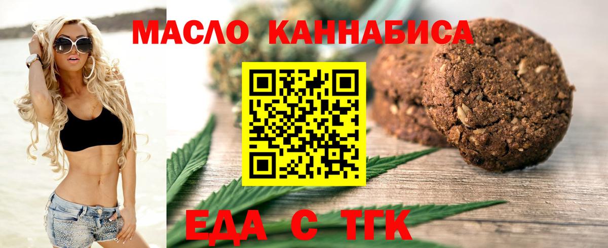 Усть-Илимск  Canna-Cookies марихуана  Вход с VPN 