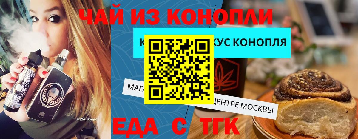 Cannafood конопля Усть-Илимск