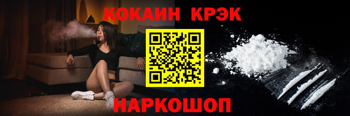КОКАИН Эквадор Усть-Илимск