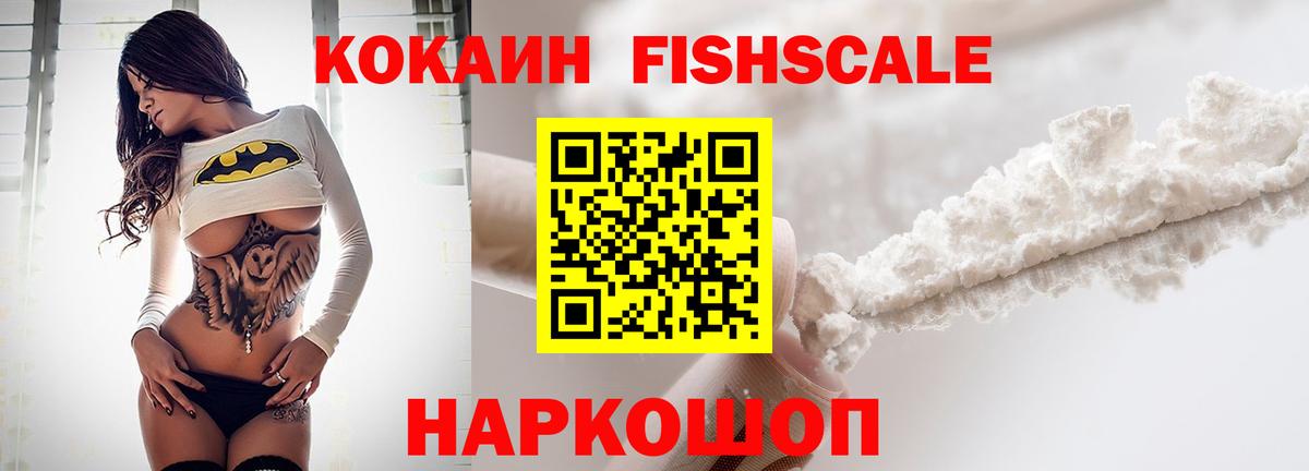 Усть-Илимск  COCAIN Эквадор  Вход с VPN  Cocaine 97% 