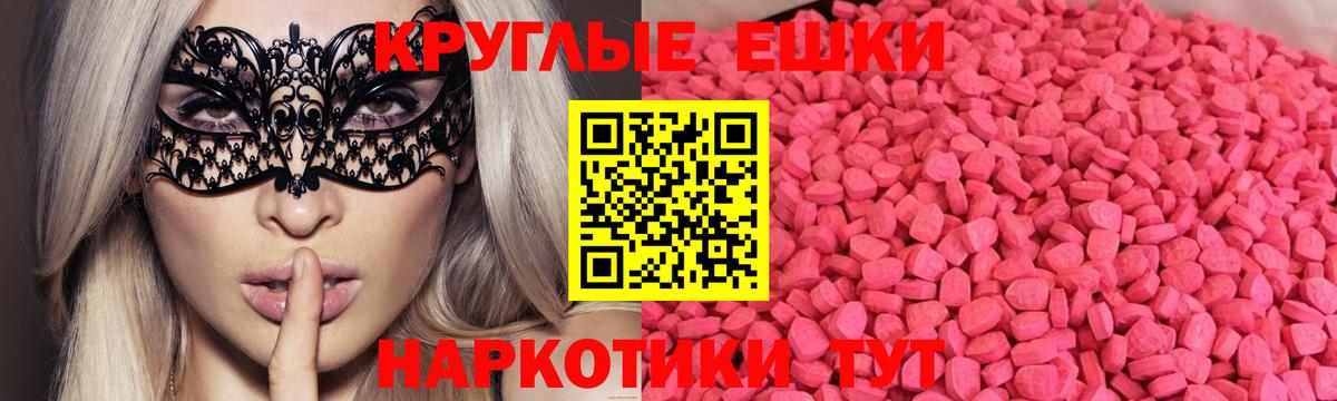 ЭКСТАЗИ  Вход с VPN  Экстази бентли  Усть-Илимск  Экстази VHQ 