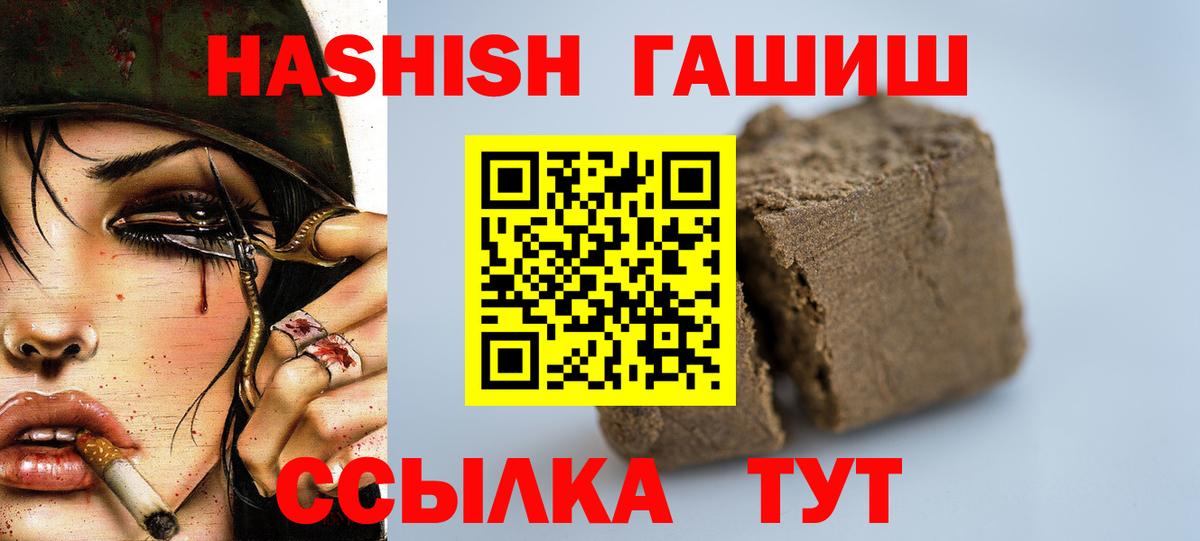 купить наркотик  ГАШ гашик  Вход с VPN  Гашиш Изолятор  Усть-Илимск 