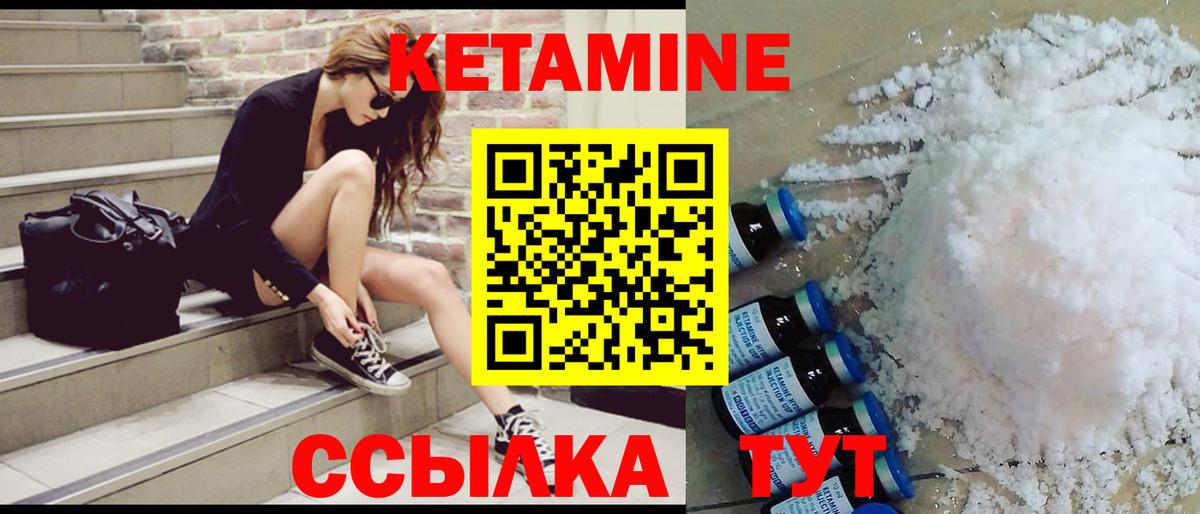 Кетамин VHQ  Кетамин VHQ  Усть-Илимск  Вход с VPN 