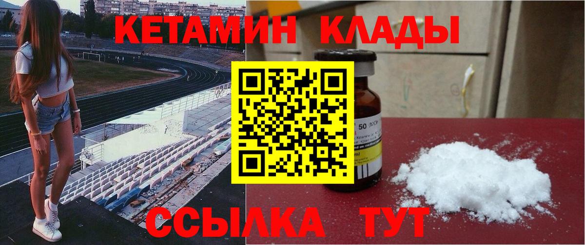 КЕТАМИН ketamine Усть-Илимск