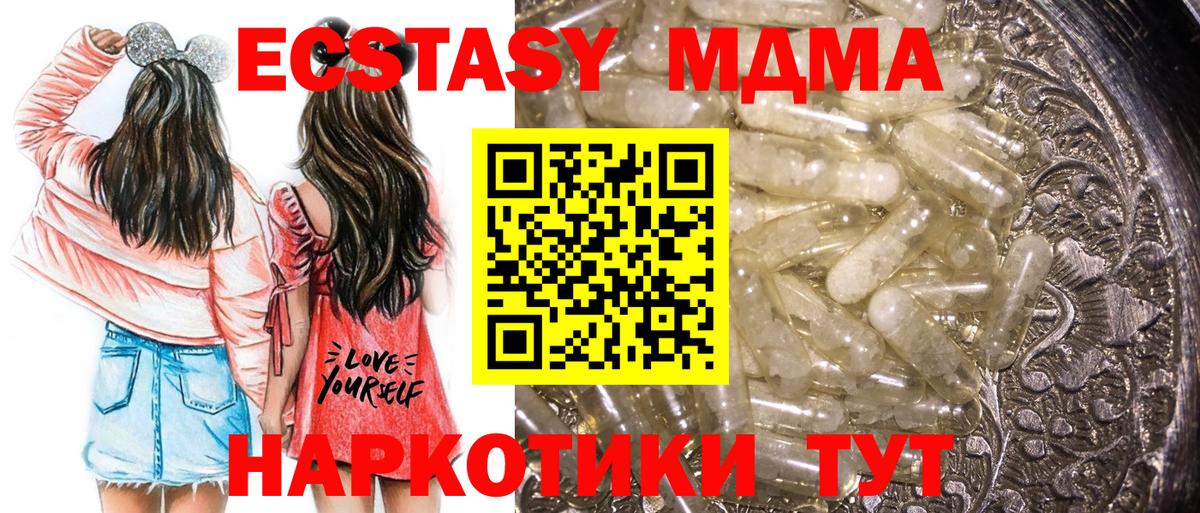 МДМА Molly Усть-Илимск
