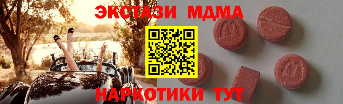 МДМА кристаллы  MDMA  Усть-Илимск  Вход с VPN  MDMA Molly 