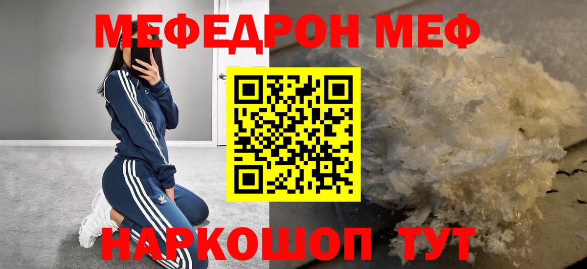Меф  Меф mephedrone  Усть-Илимск  Вход с VPN  МЕФ 4 MMC 