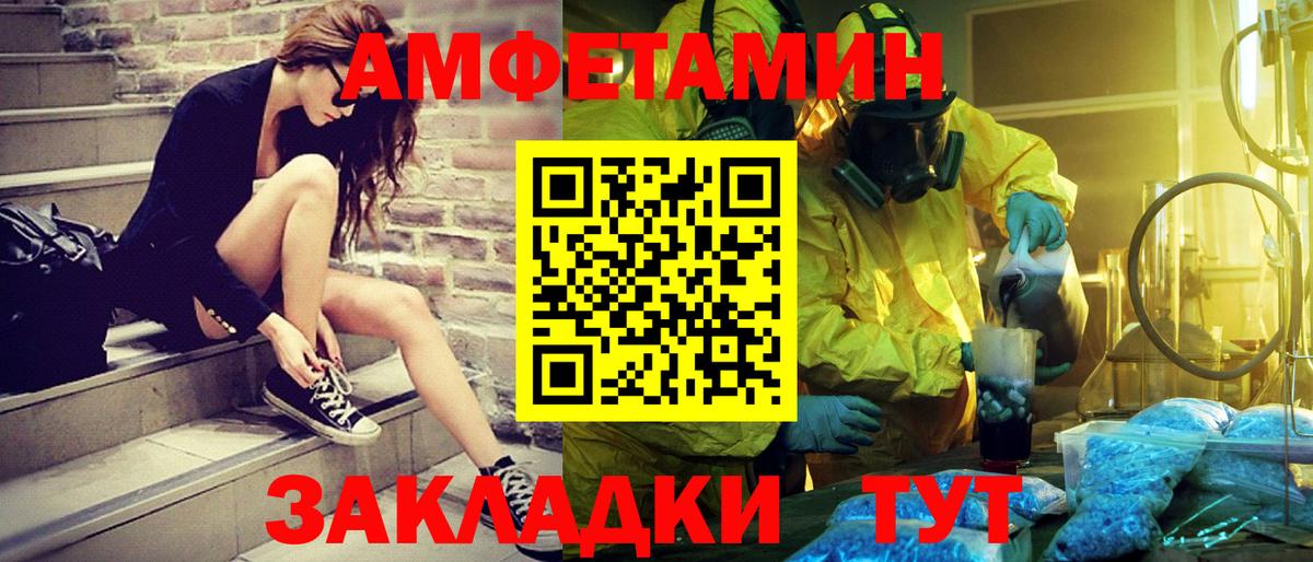 Усть-Илимск  МЕТАМФЕТАМИН кристалл  Вход с VPN 