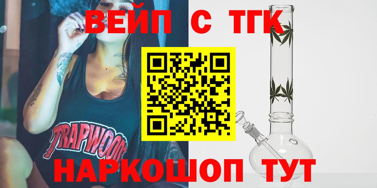 Дистиллят ТГК концентрат  Вход с VPN  Усть-Илимск 